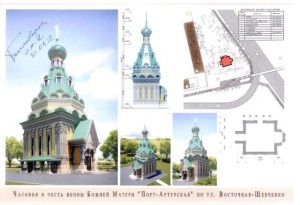 Храм Порт-Артур - копия_(2)